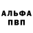 Метамфетамин винт Alvaro Flores