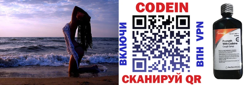 Кодеин Purple Drank  kraken вход  shop состав  Балахна 