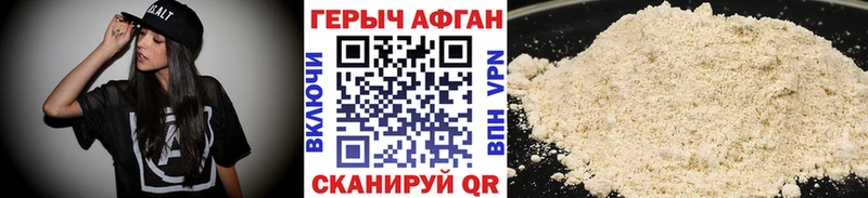 Героин хмурый  даркнет сайт  Балахна 