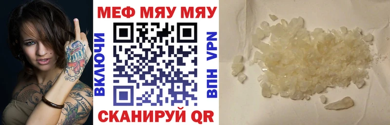наркотики  Балахна  Мефедрон мяу мяу 
